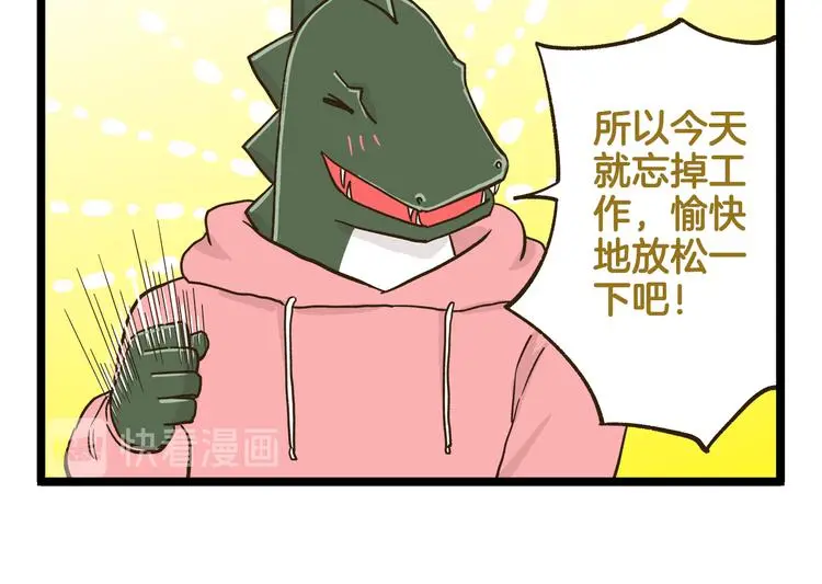 第156话 抑郁的假日9