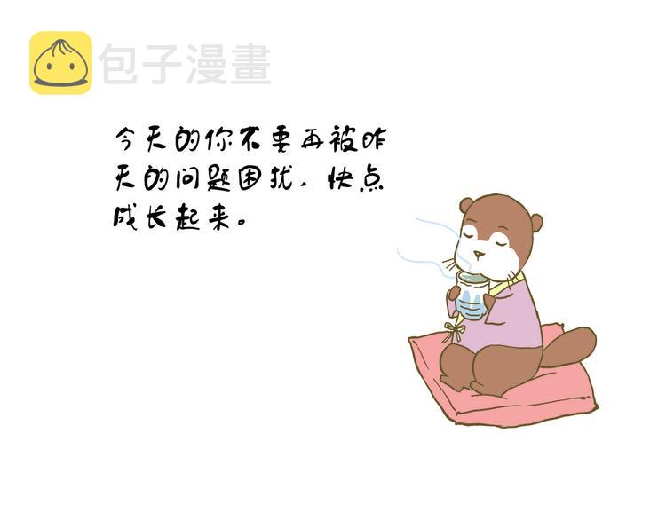 第79话 社交恐惧症31
