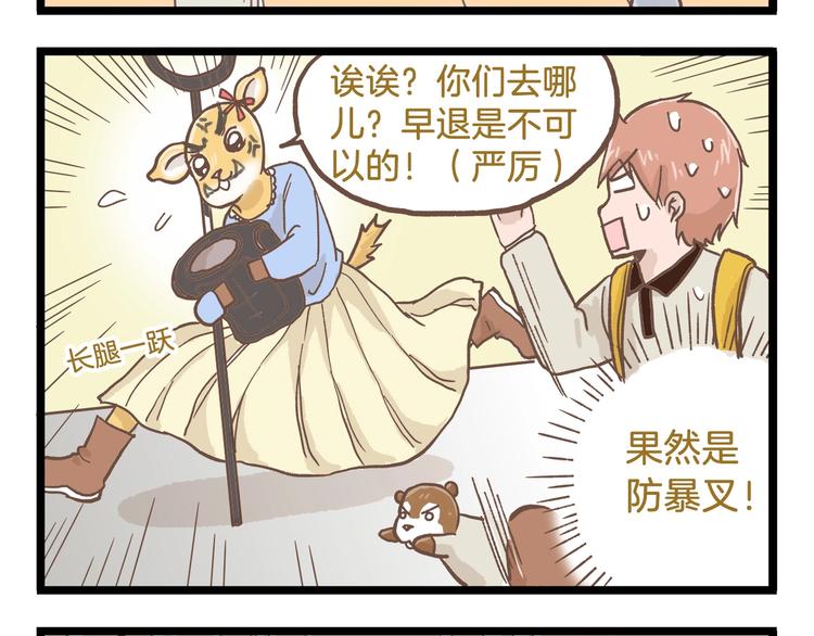 第81话 老师的自尊11