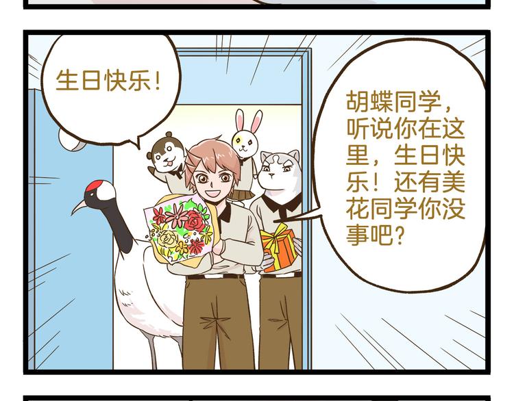 第111话 告白❤27