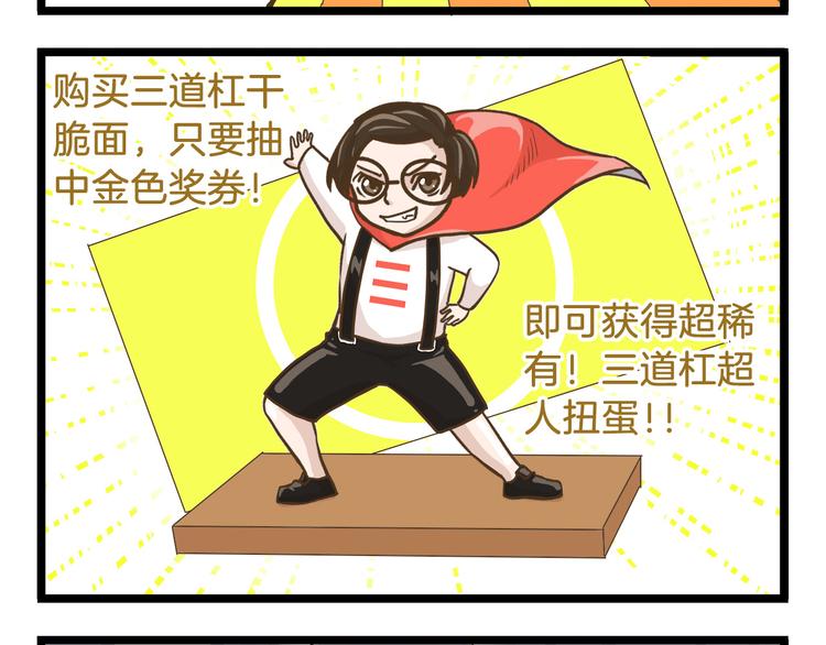第61话 鲍可爱的小美好3