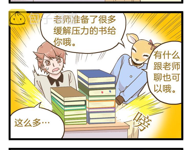 第53话 老师我想您了11