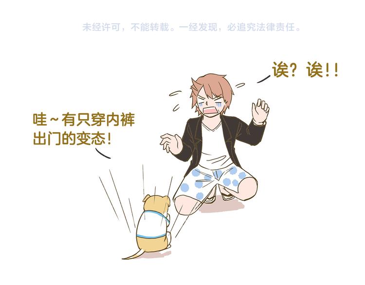 第38话 恋爱脑~30