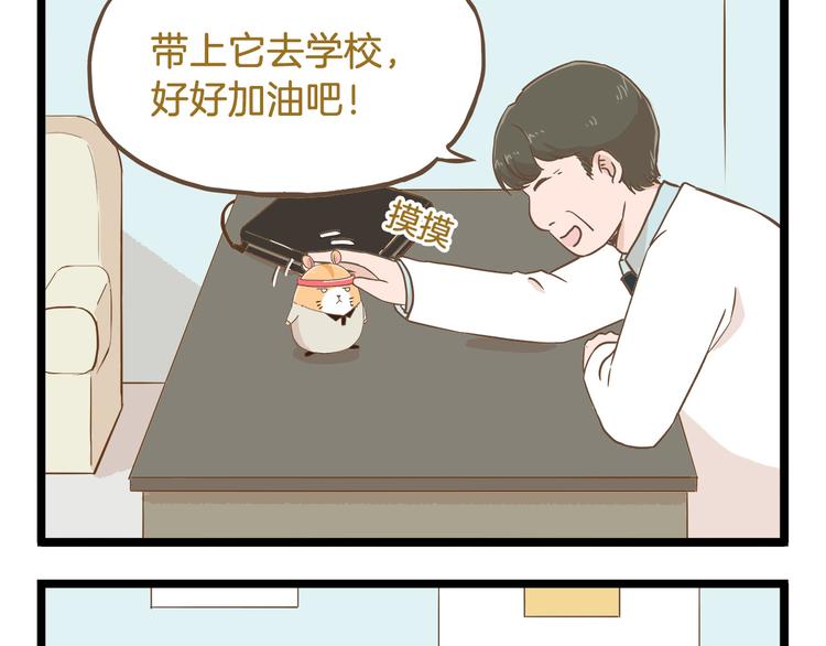 第62话 我真的不生气！8