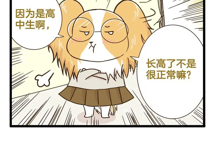 第158话 小意思啦13