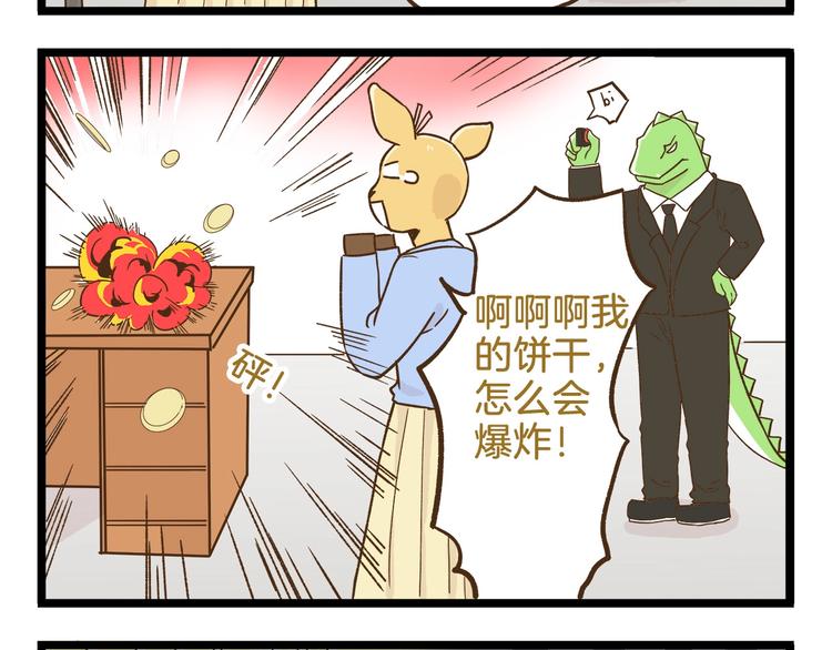 第99话 心碎老杨15