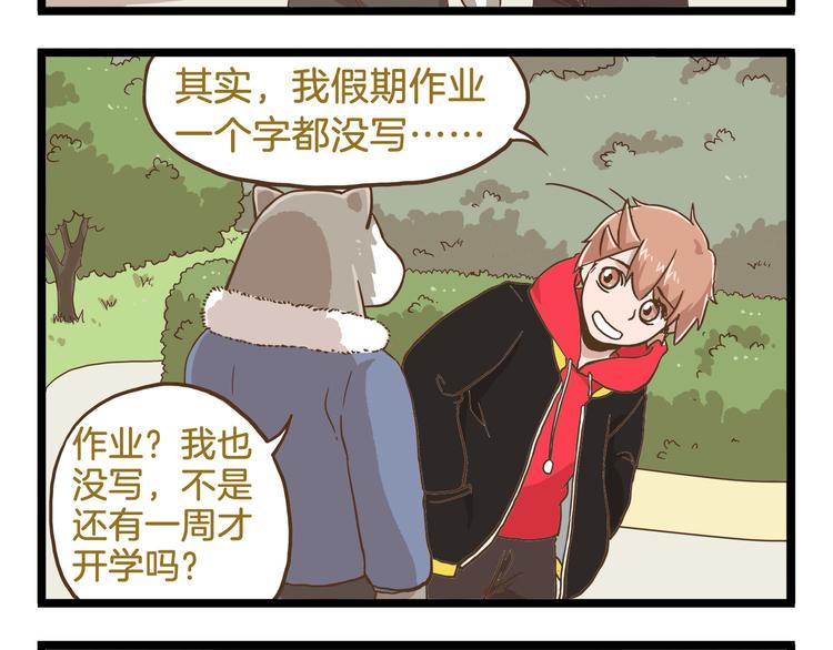 第57话 寒假作业7