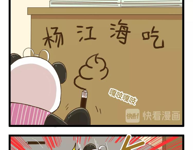 第73话 鹿老师回来啦8
