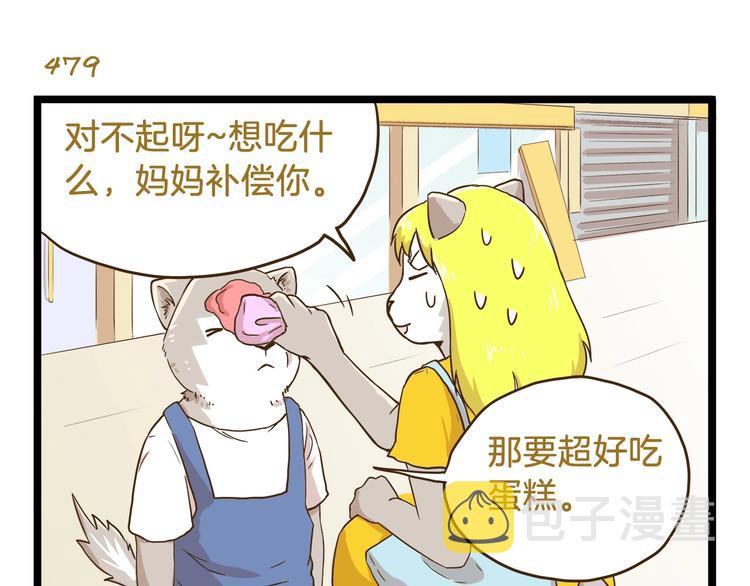 第69话 幸运星！14