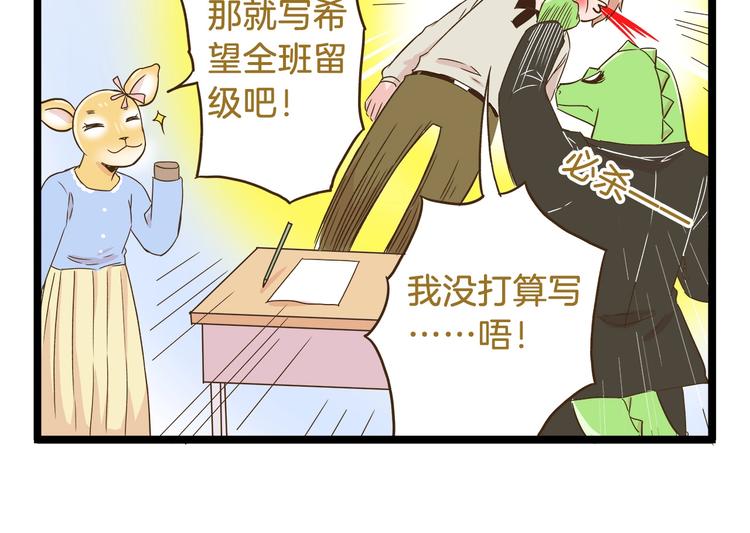 第103话 志愿调查17