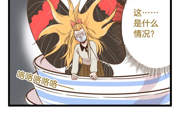第46话 糟糕！是情敌！21