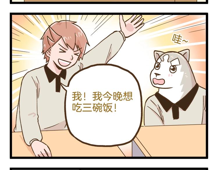 第88话 我太难了15