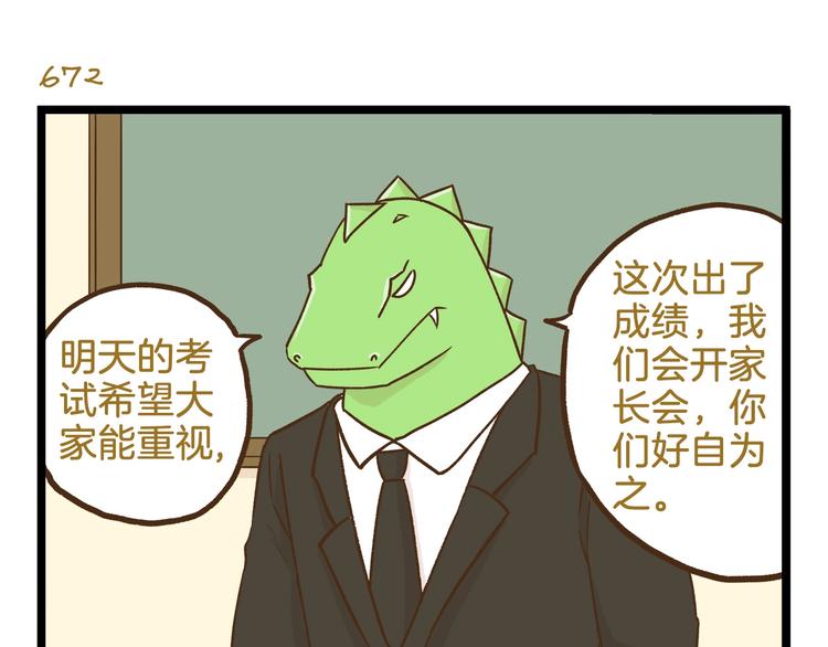 第97话 机选的啦~2