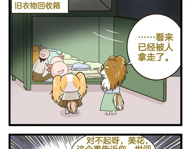 第147话 成长中的离别16