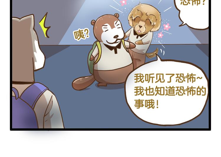 第36话 校园夜话5