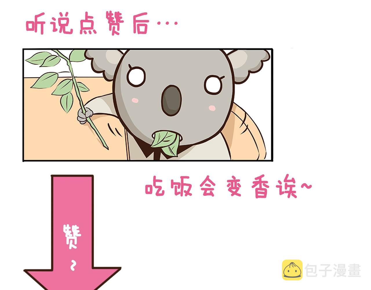 第65话 想方设法32