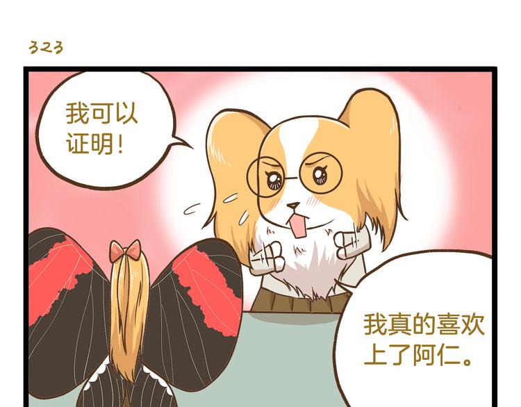 第47话 开火了！6