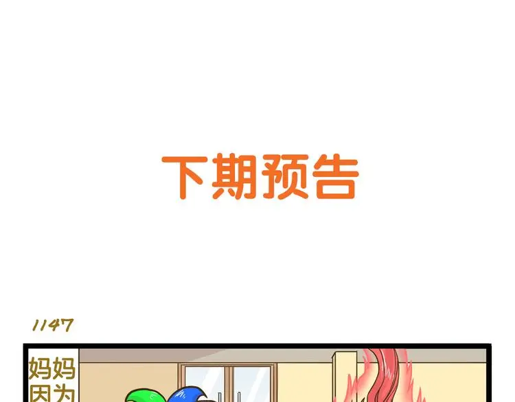 第164话 谁是小丑32