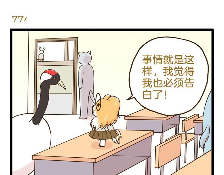 第111话 告白❤6