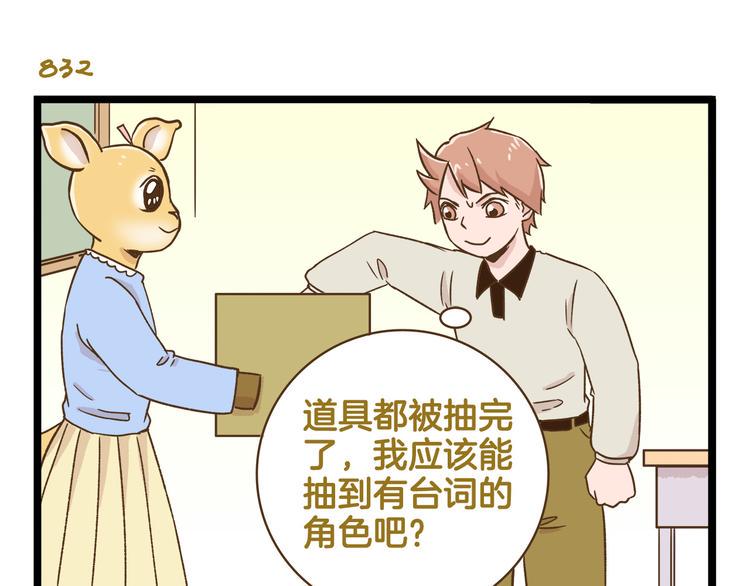 第119话 校庆【上篇】26