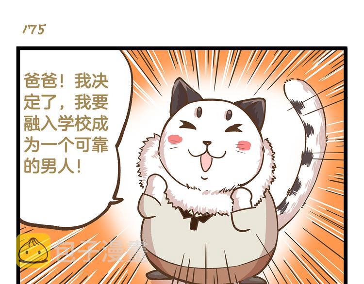 第25话 宠溺老爸！26
