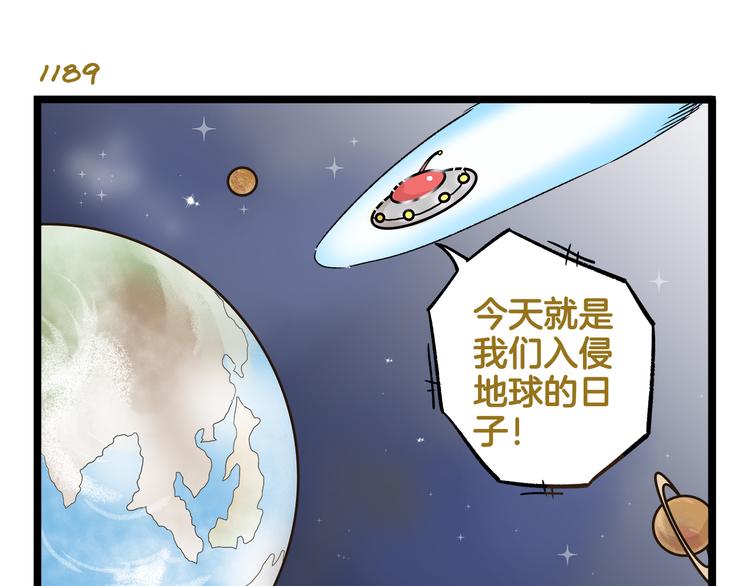 第171话 愚人节2