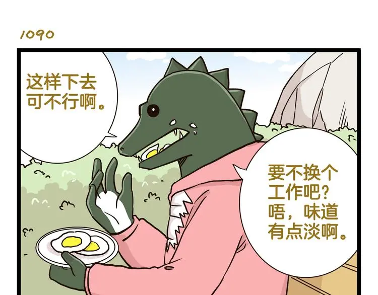 第156话 抑郁的假日26