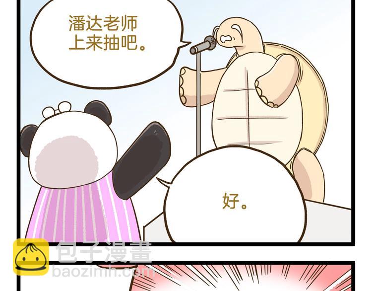 第107话 手动再见！8