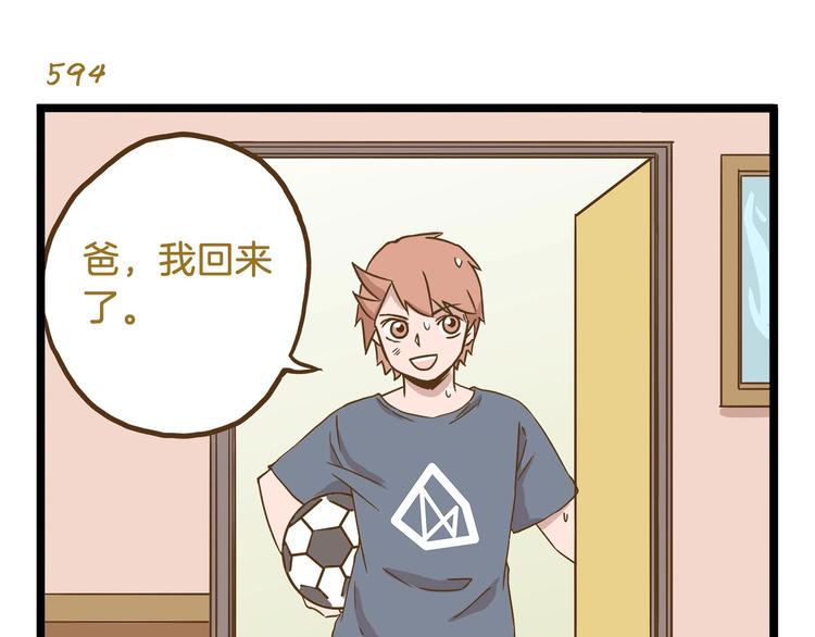第85话 寂寞的蘑菇26