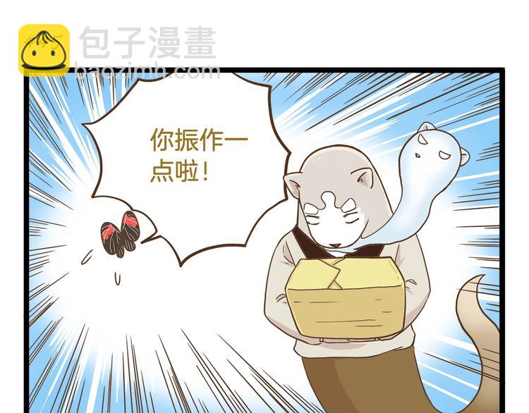 第64话 我酸了18