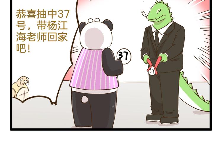 第107话 手动再见！9