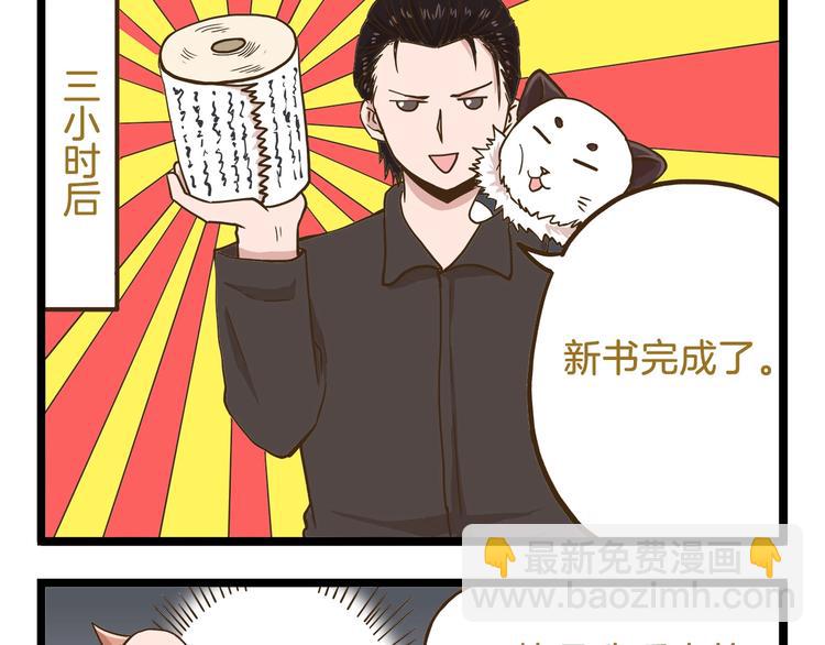 第68话 力量源泉28
