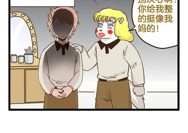 第127话 男人的浪漫17