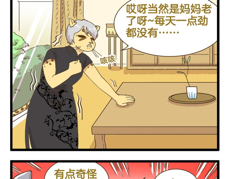 第184话 梦想与现实20
