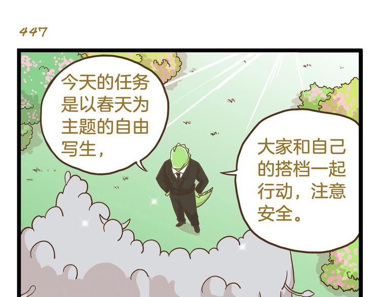 第64话 我酸了26