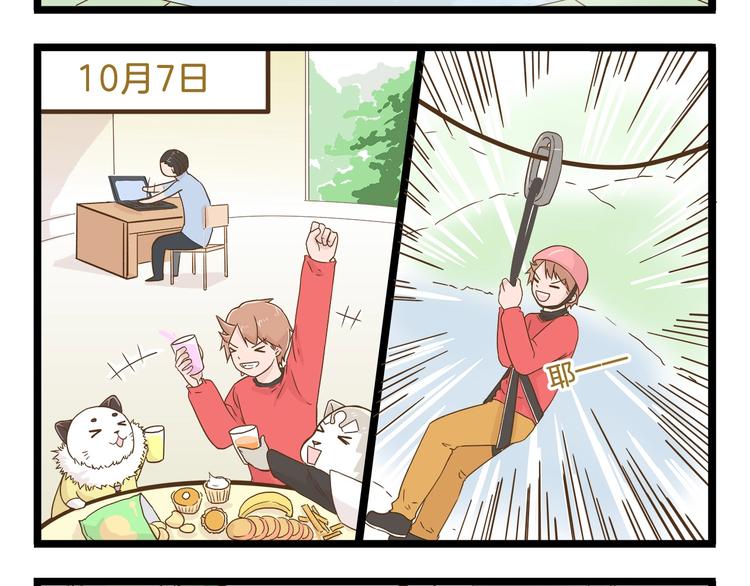 第91话 我好快乐…27