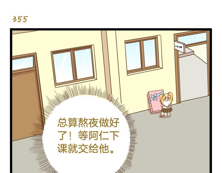第51话 分外眼红！22