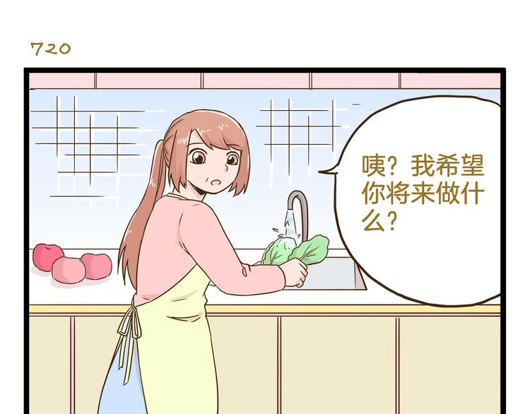 第103话 志愿调查26