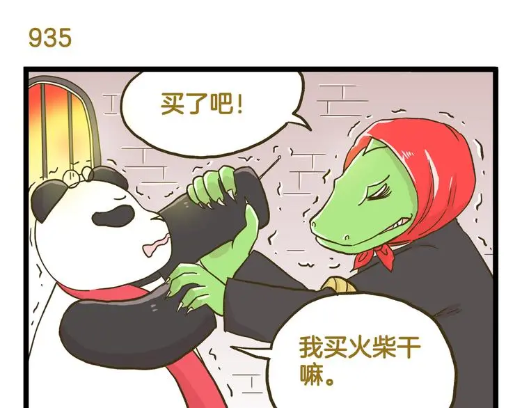第134话 卖火柴的小女孩篇18