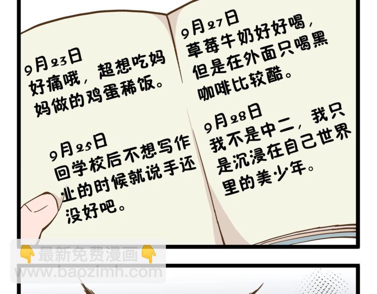 第66话 神秘力量20