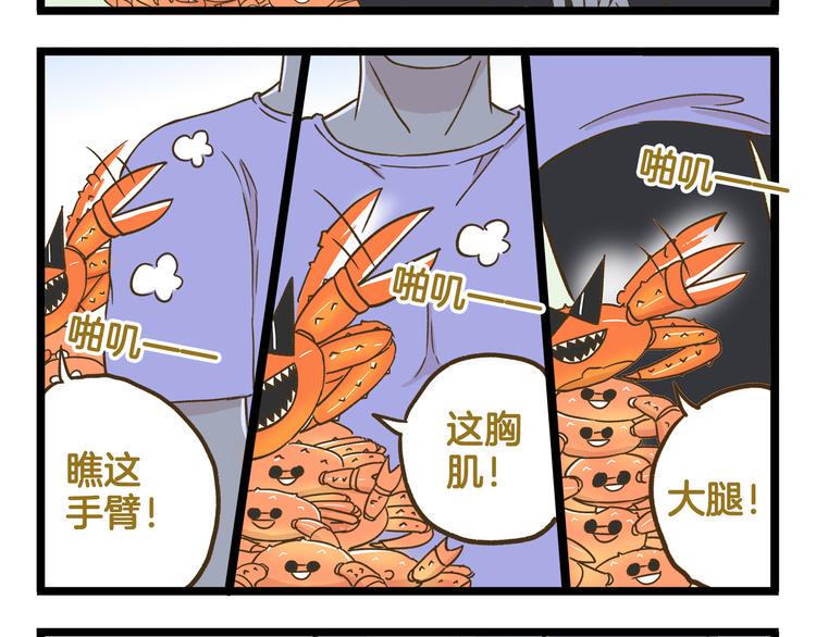 第117话 文学少年11