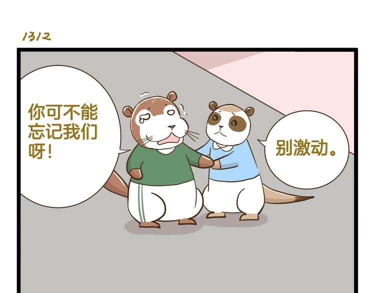 第188话 最后的告别？18