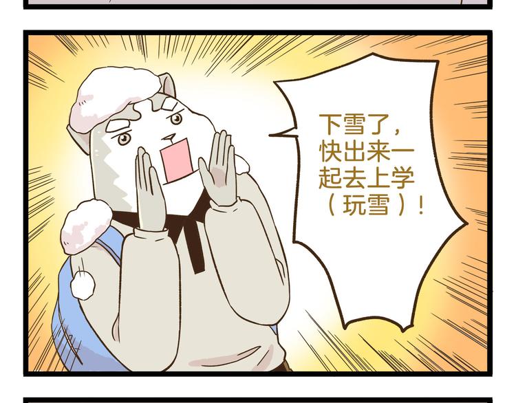 第110话 一起来打雪仗呀！3