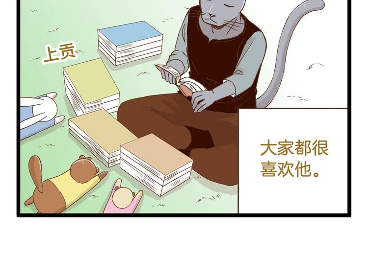第94话 灰小伙篇9