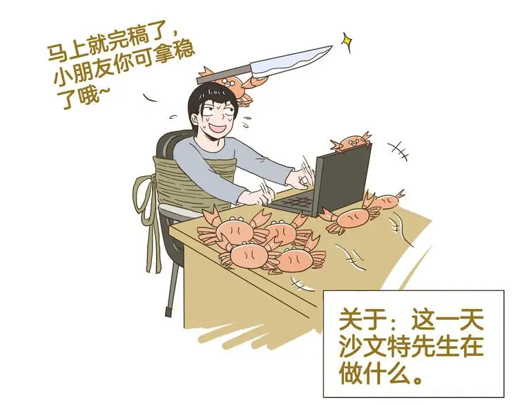 第150话 2班的逆袭30