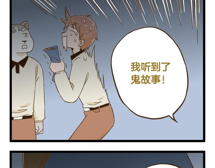 第114话 校园鬼故事4
