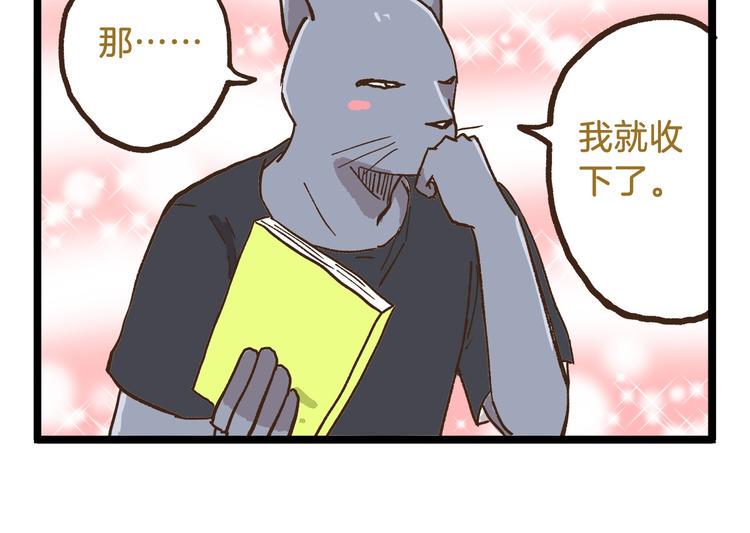 第78话 贴心保镖29