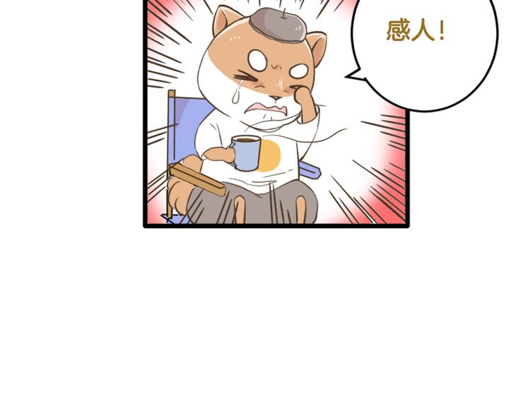 【番外】 导演！缺演员吗？56