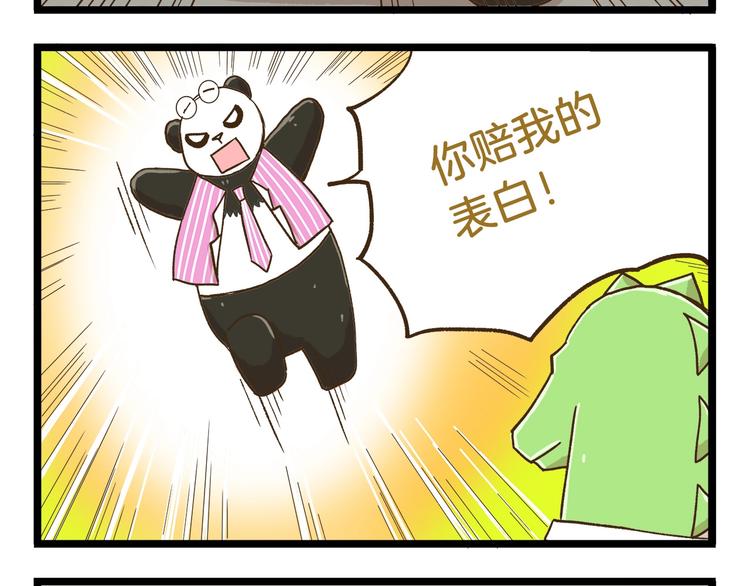 第73话 鹿老师回来啦23
