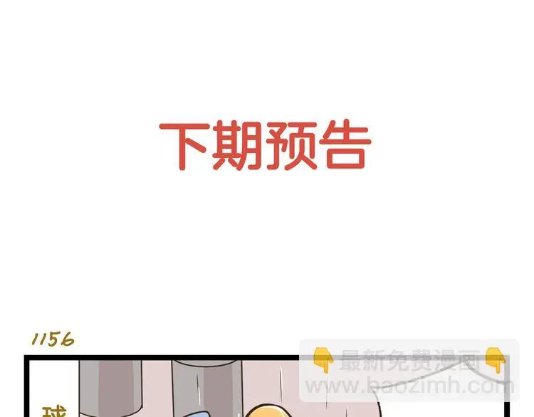 第165话 芳心纵火犯32